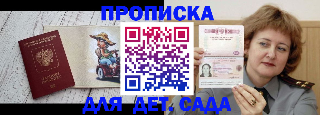 временная регистрация собственник в Невинномысске