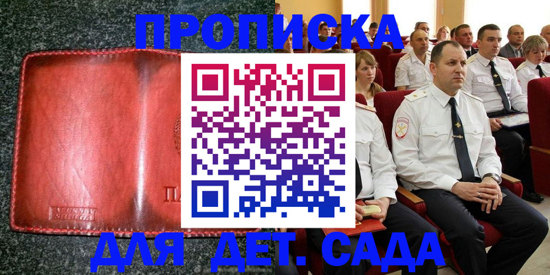 временная регистрация для всех в Невинномысске
