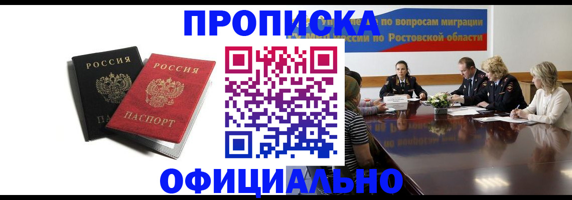 прописка ребенка в Невинномысске