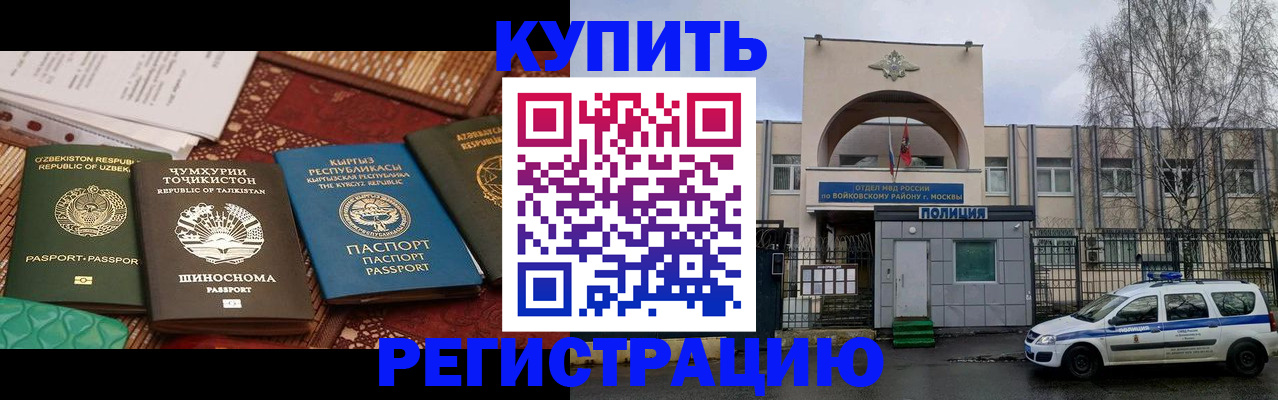 временная прописка в Невинномысске